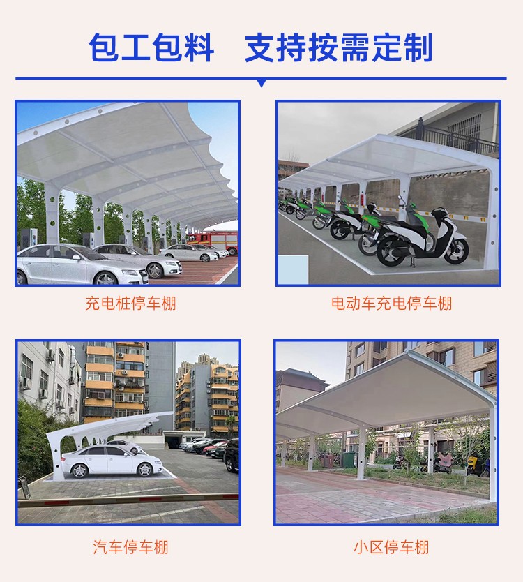 膜結(jié)構(gòu)車(chē)棚_03.jpg
